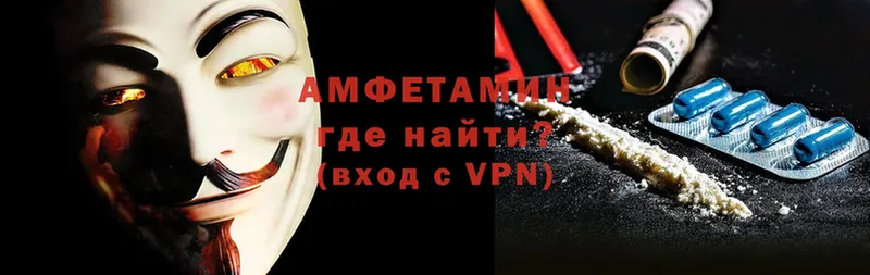 АМФЕТАМИН VHQ  Анива 